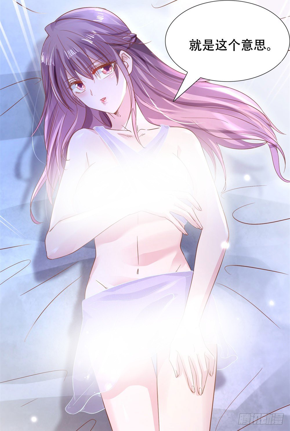 酒店艳遇-第2话