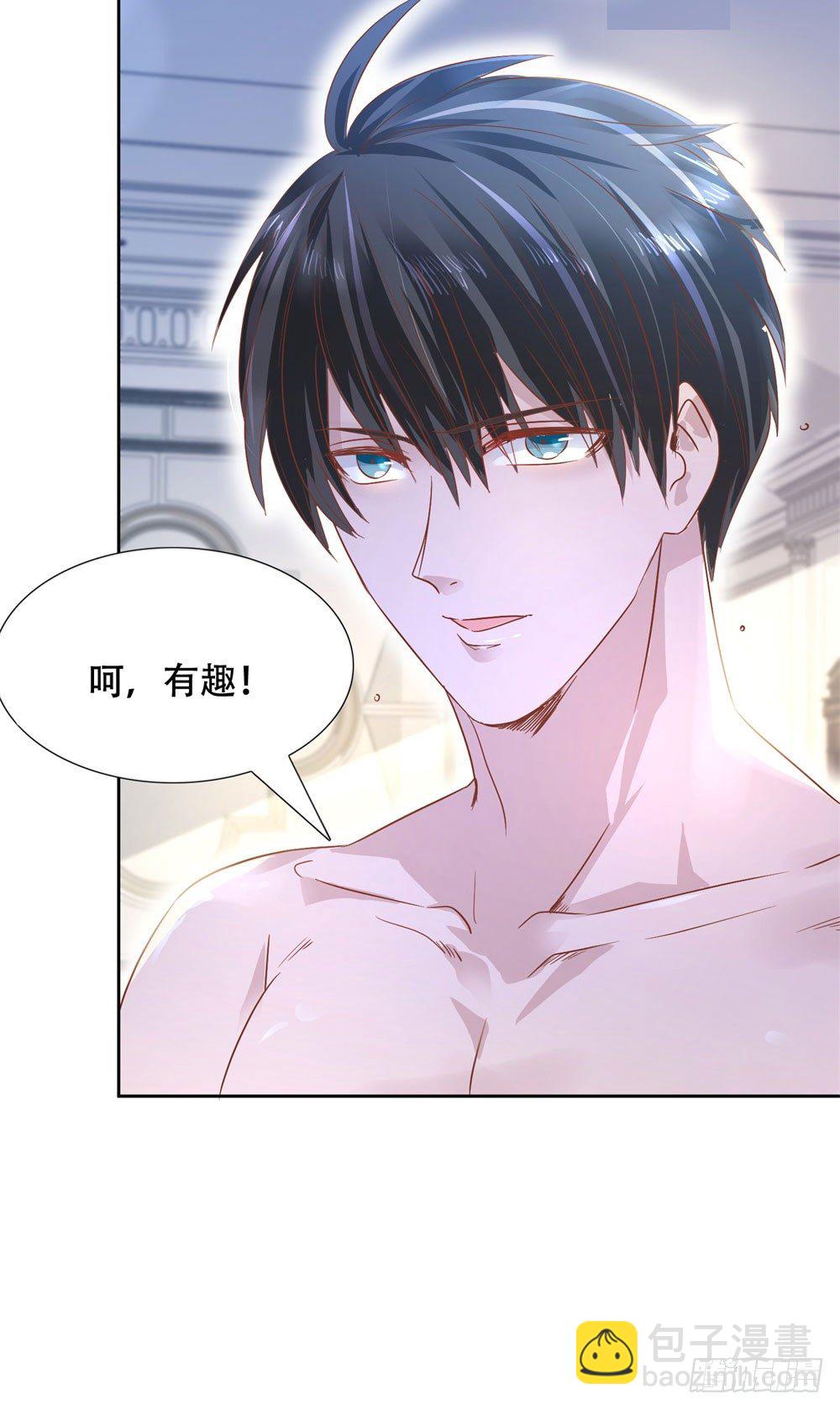 酒店艳遇-第2话