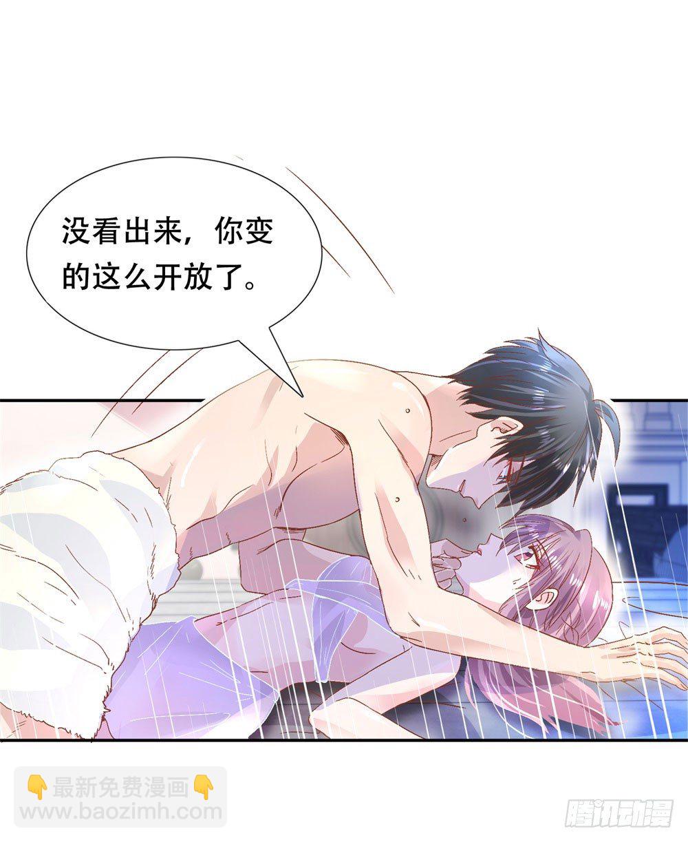 酒店艳遇-第2话