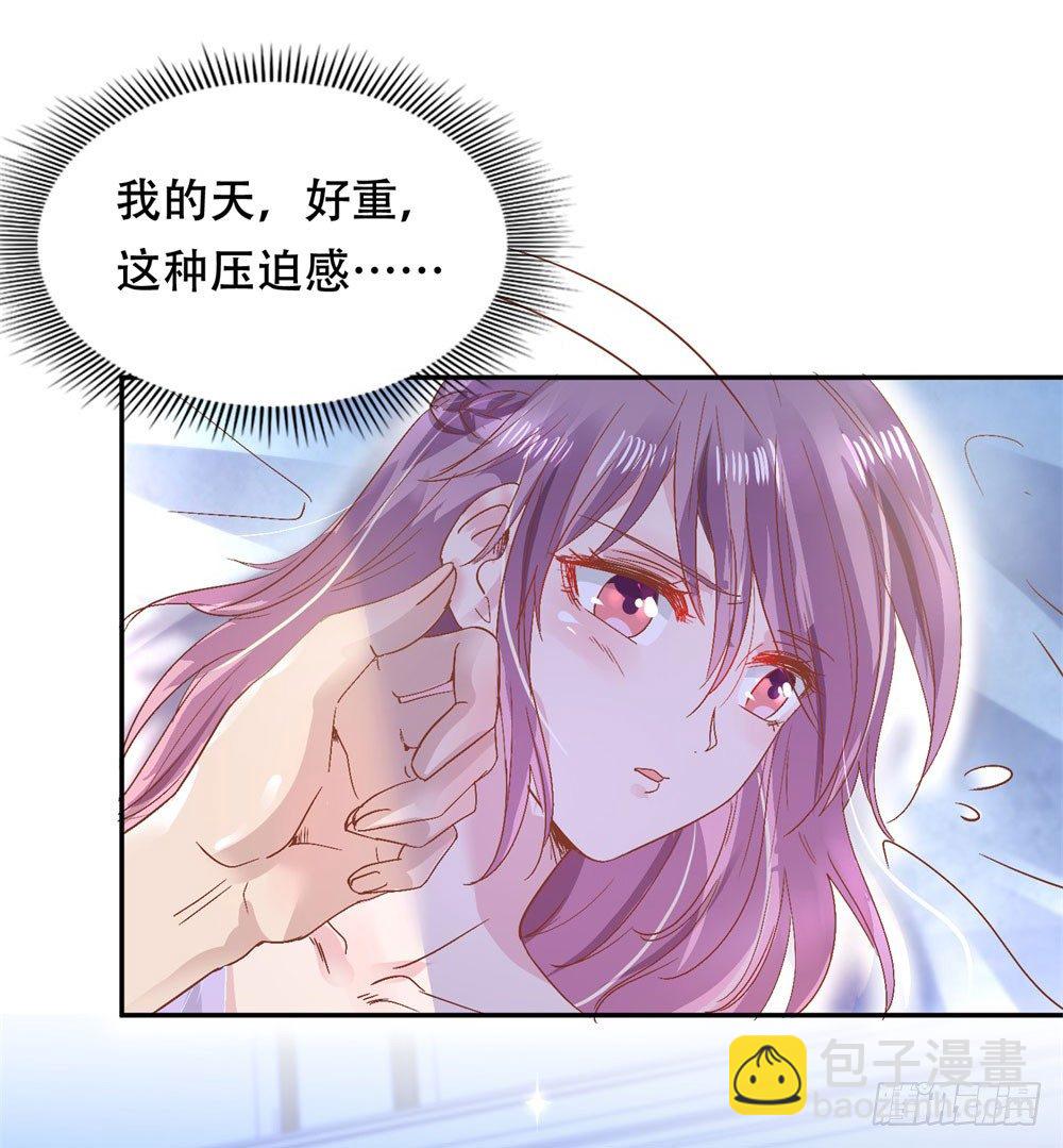 酒店艳遇-第2话