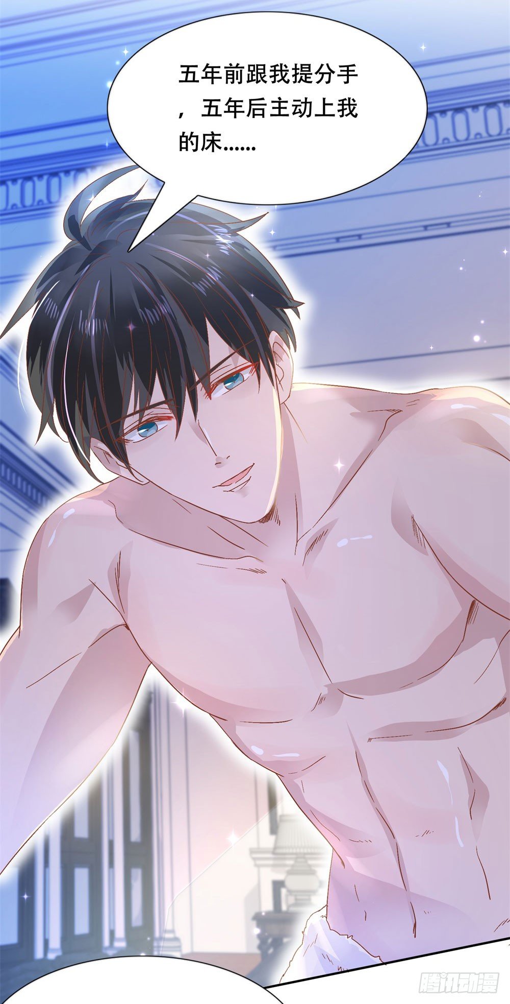 酒店艳遇-第2话