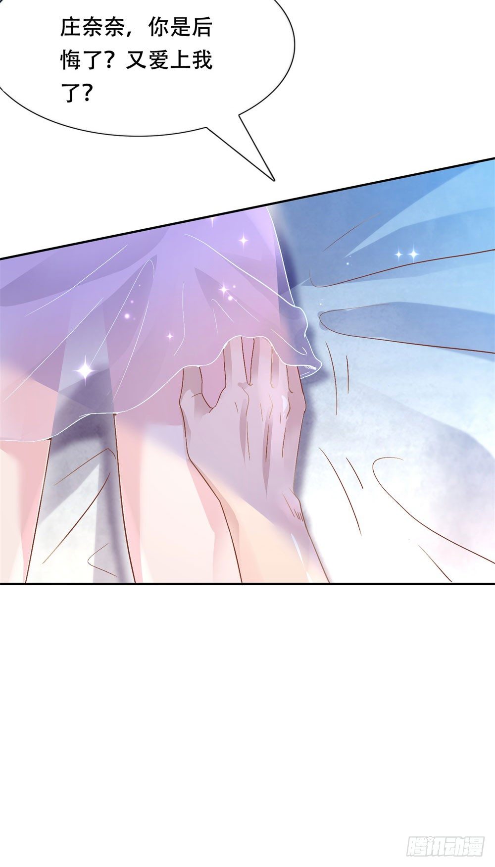 酒店艳遇-第2话