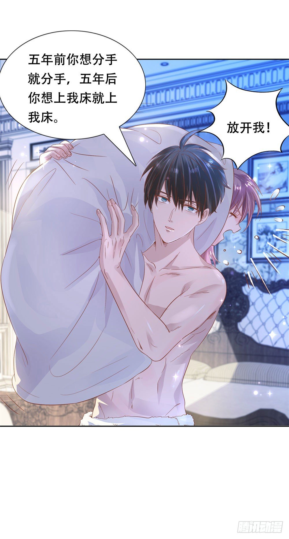 酒店艳遇-第2话