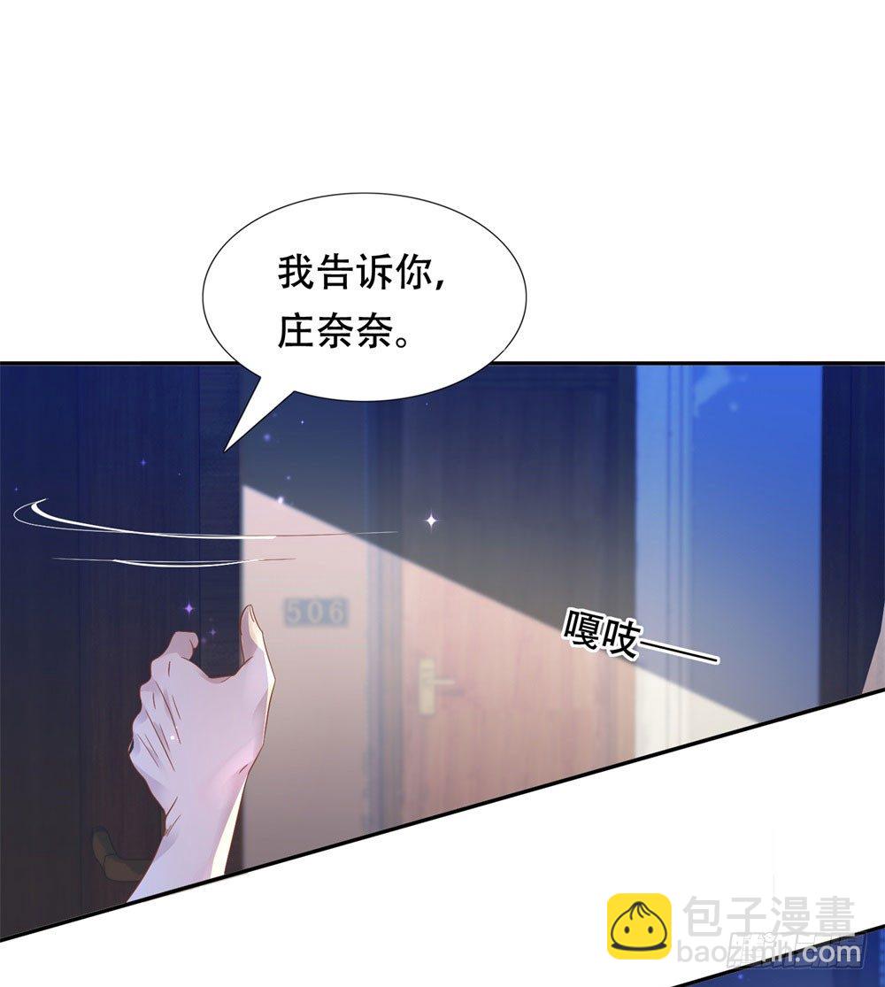 酒店艳遇-第2话