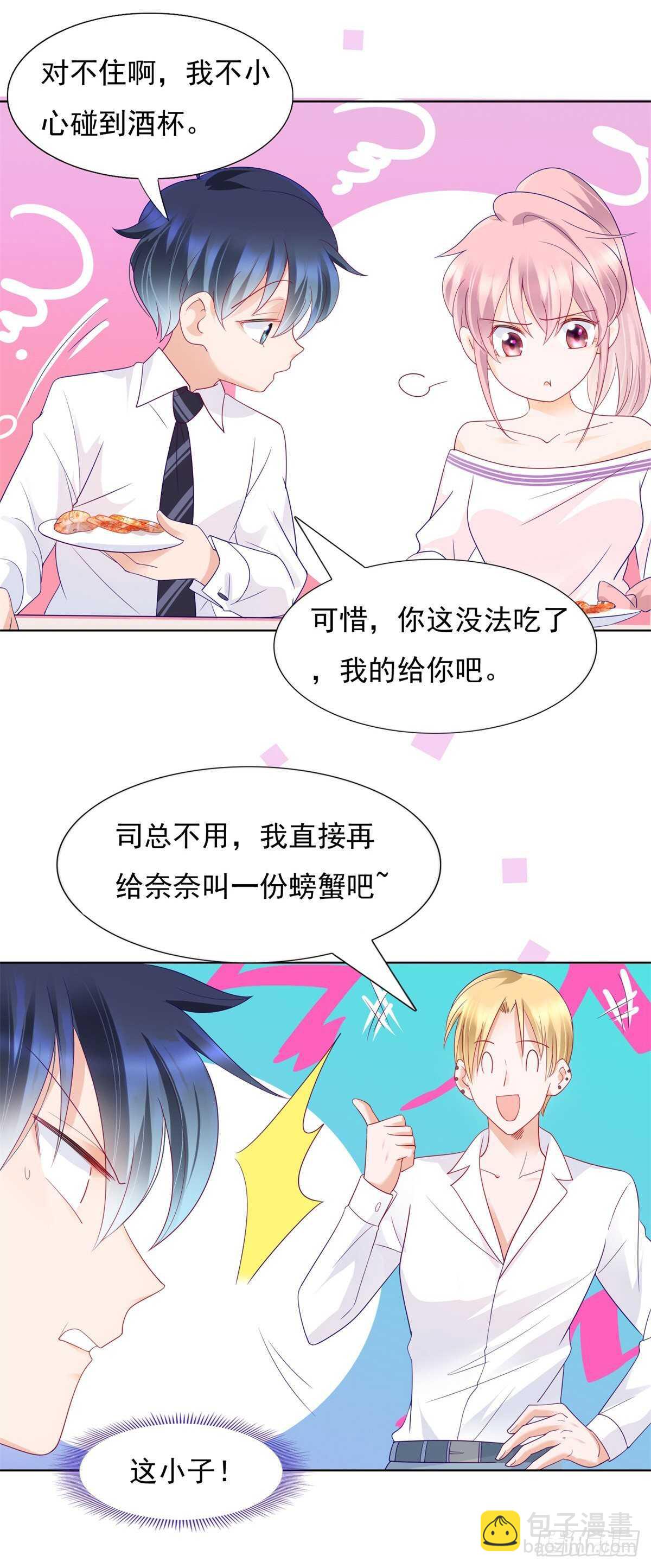 真心话大冒险-第100话