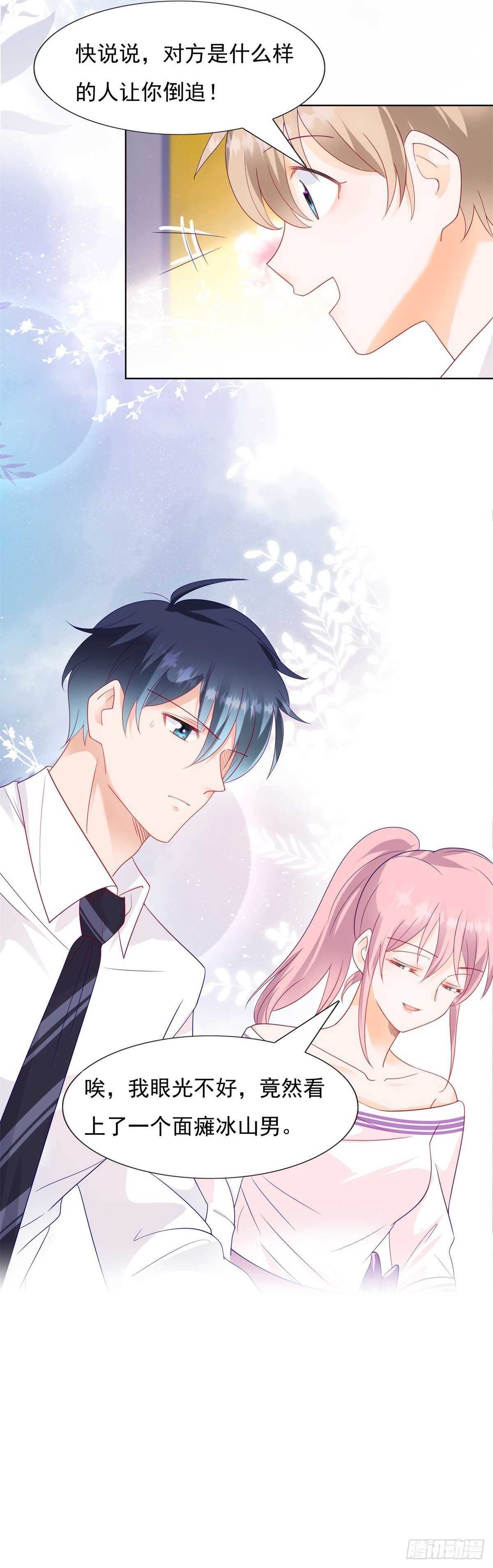 真心话大冒险-第100话