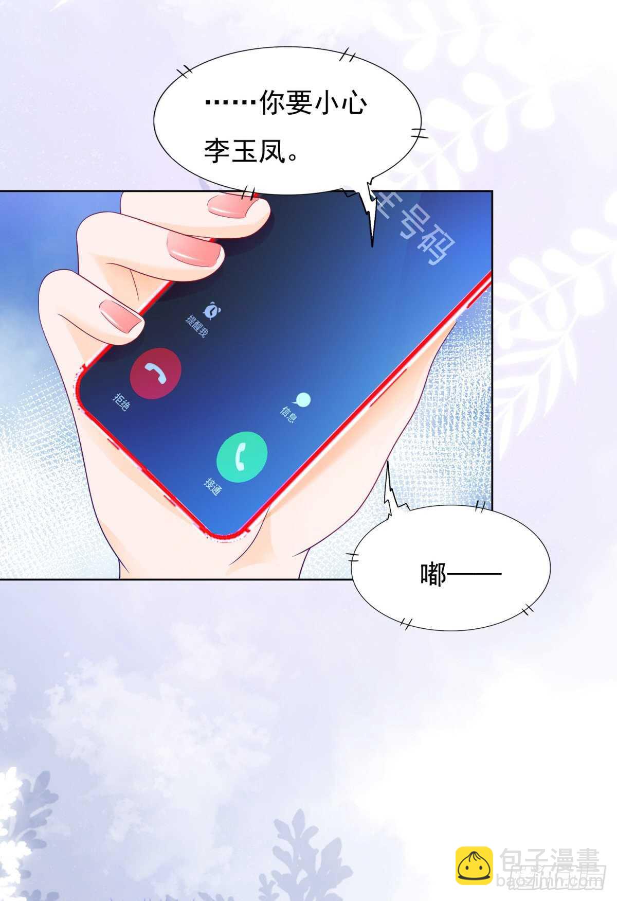 我不是变态-第102话