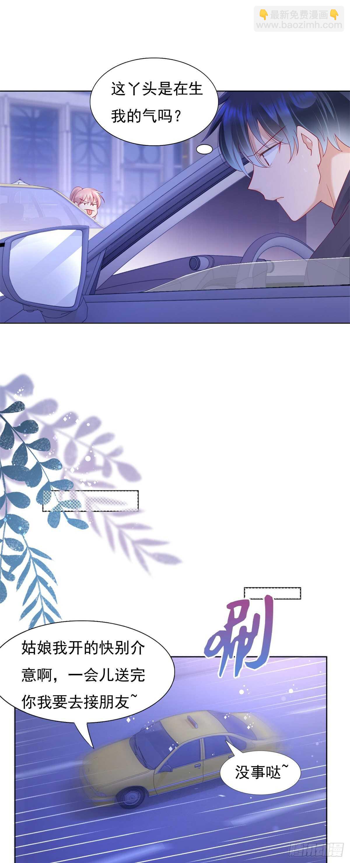 我不是变态-第102话