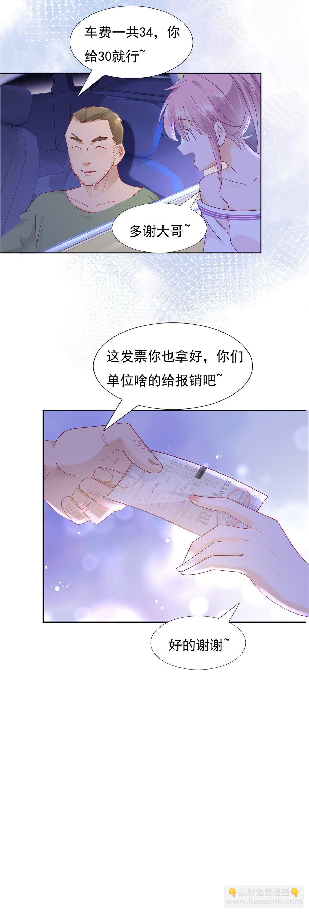 我不是变态-第102话