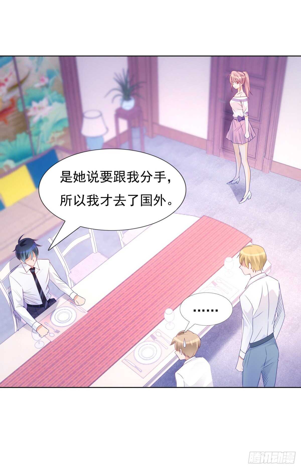 我不是变态-第102话