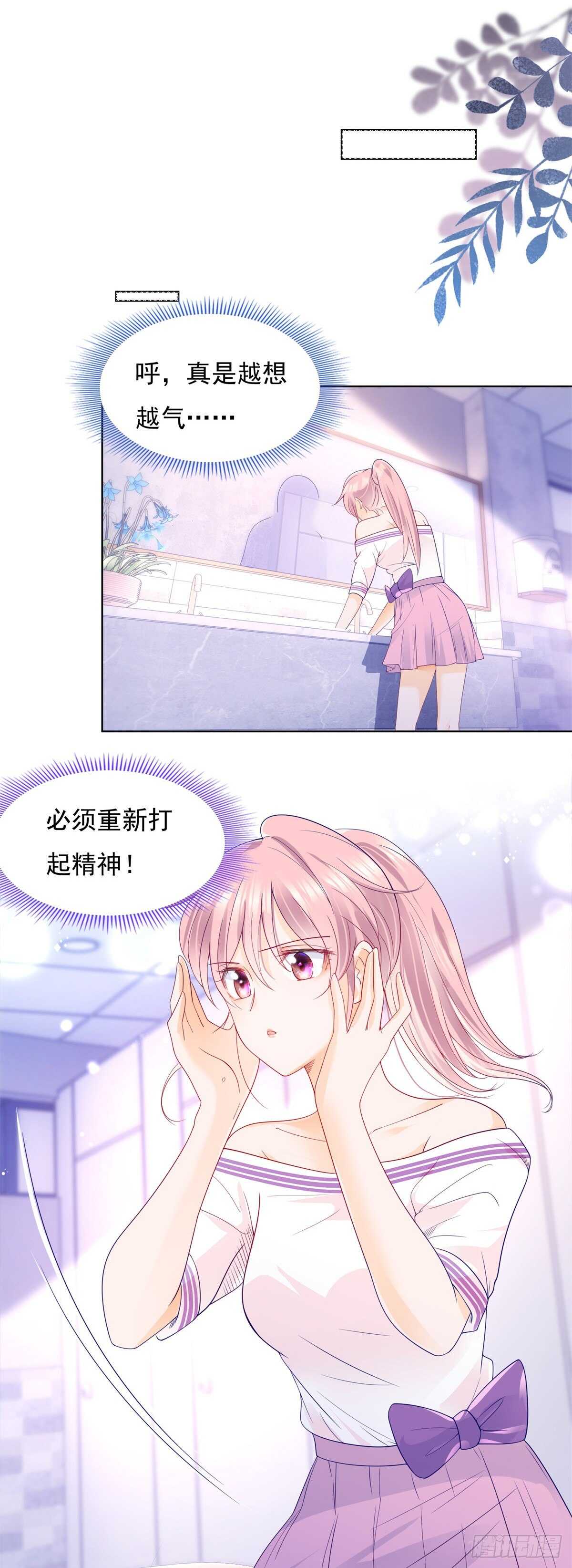 我不是变态-第102话