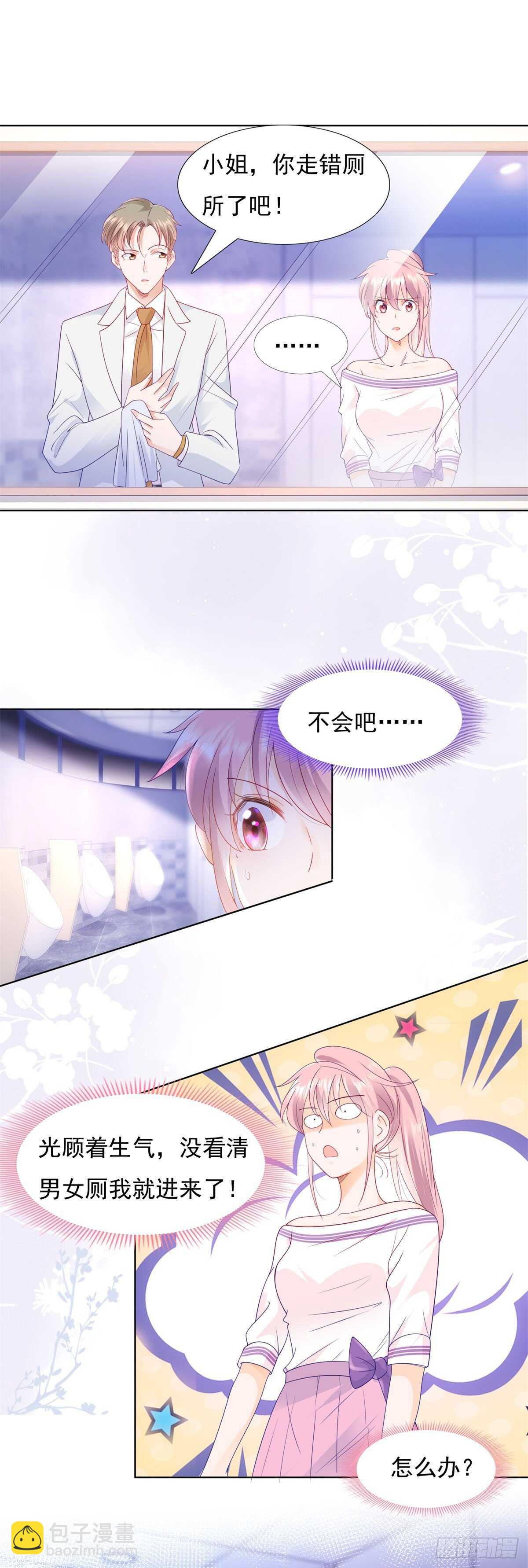 我不是变态-第102话