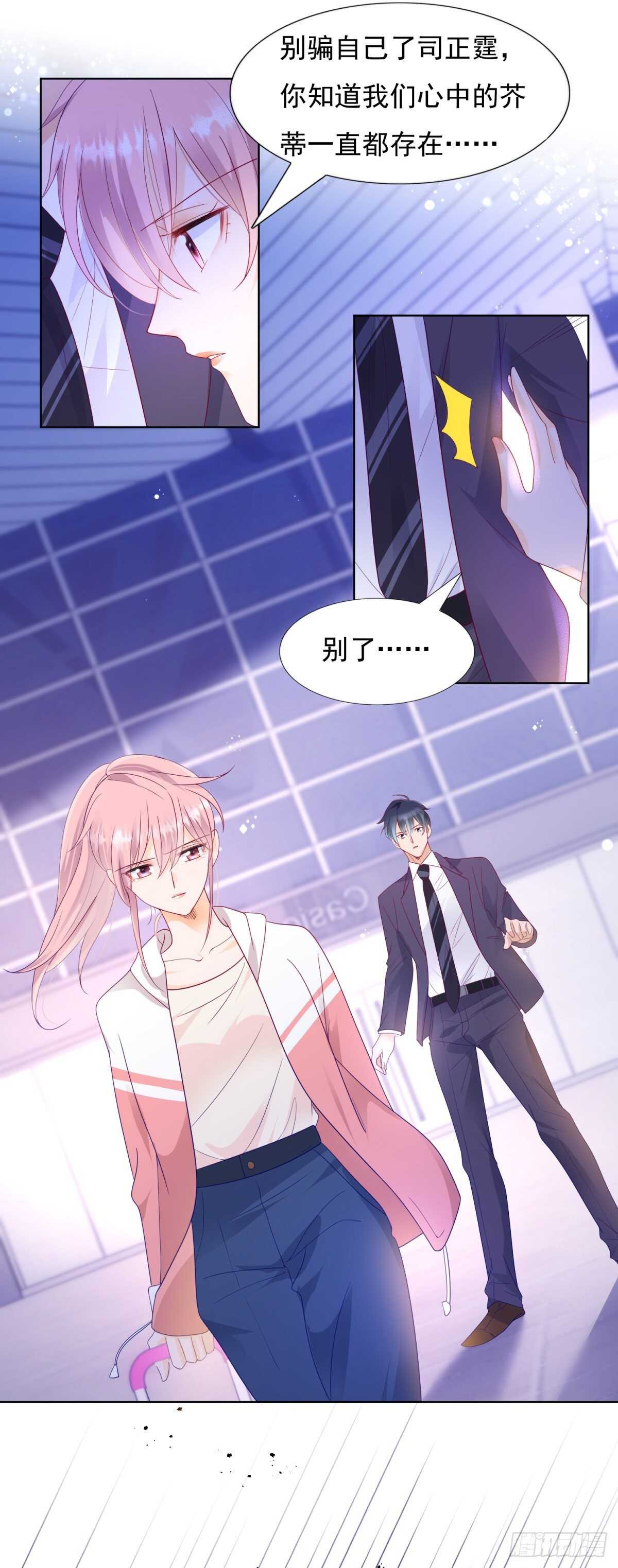 不想再错过五年-第104话