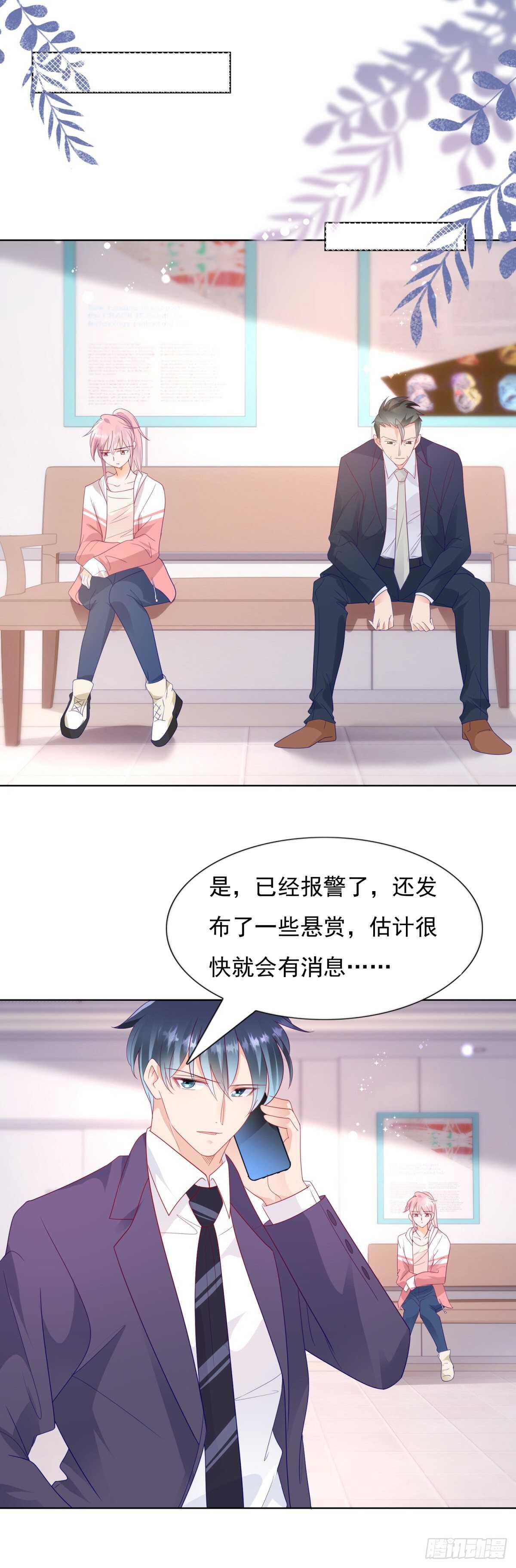 发现中国女人的尸体-第106话