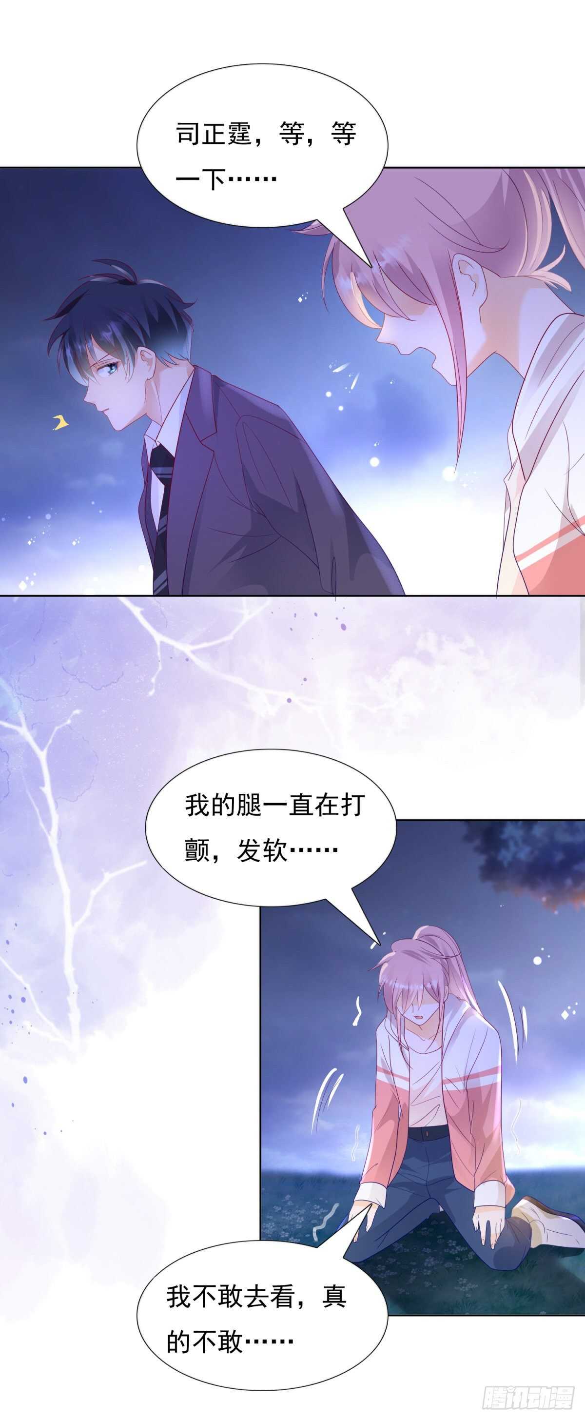 发现中国女人的尸体-第106话