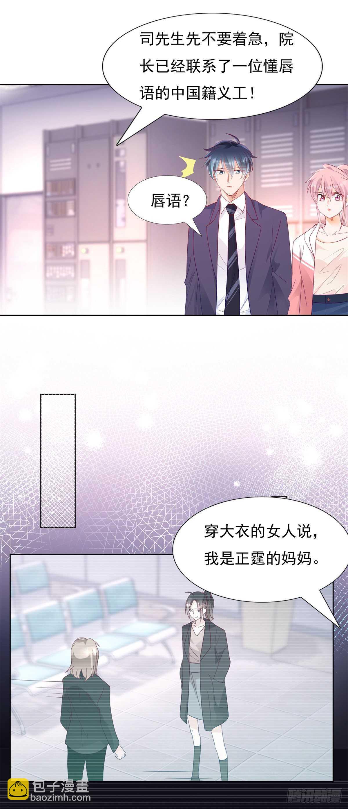 发现中国女人的尸体-第106话