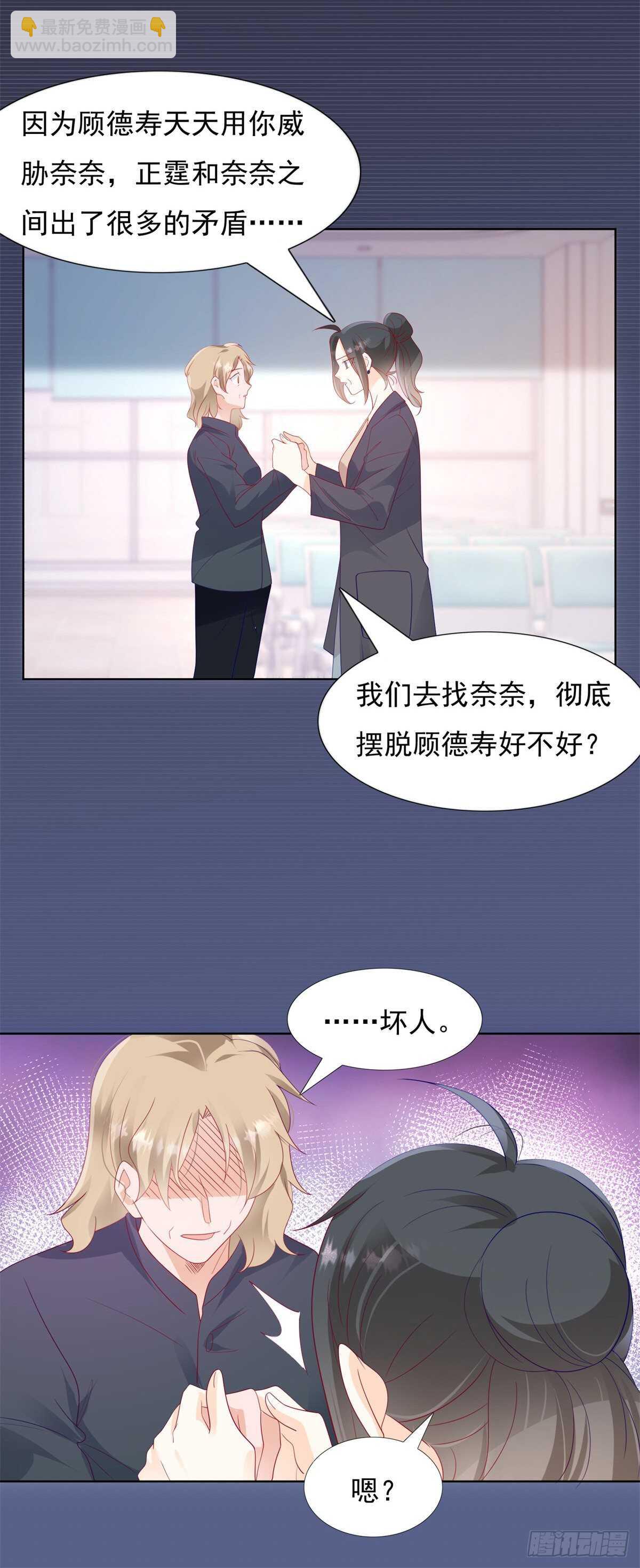 发现中国女人的尸体-第106话