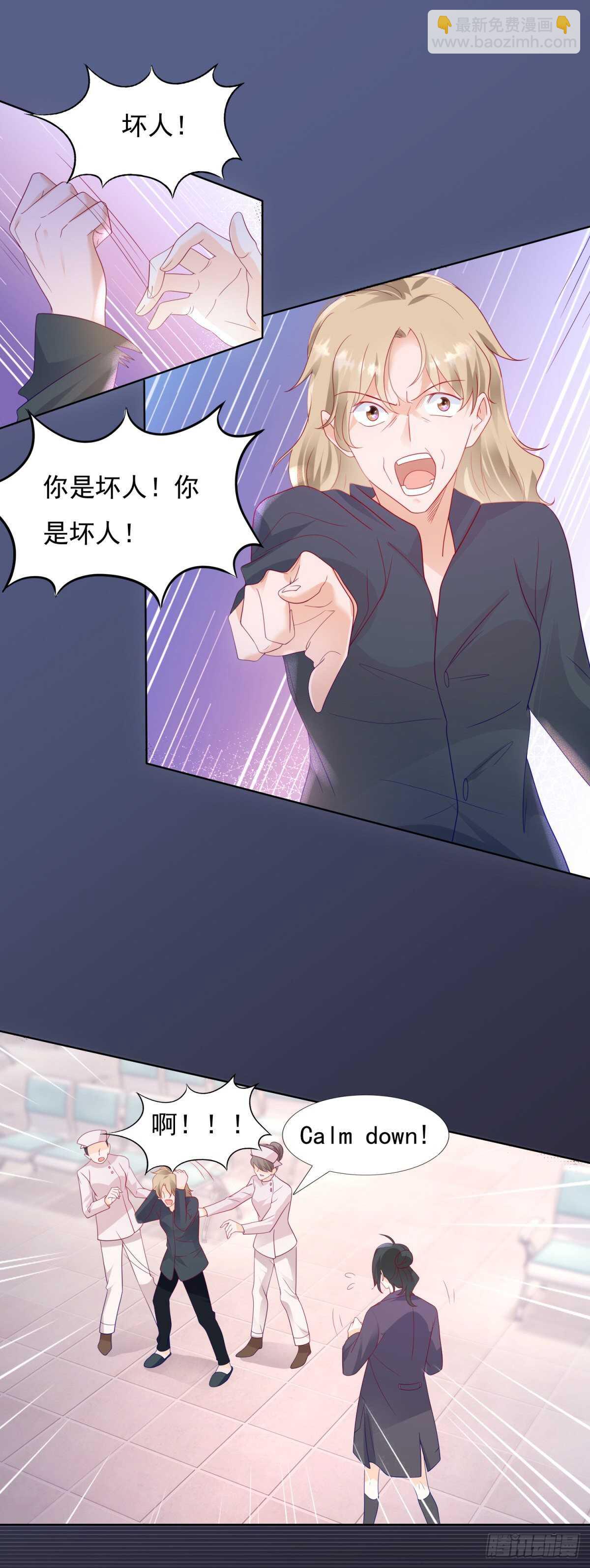 发现中国女人的尸体-第106话