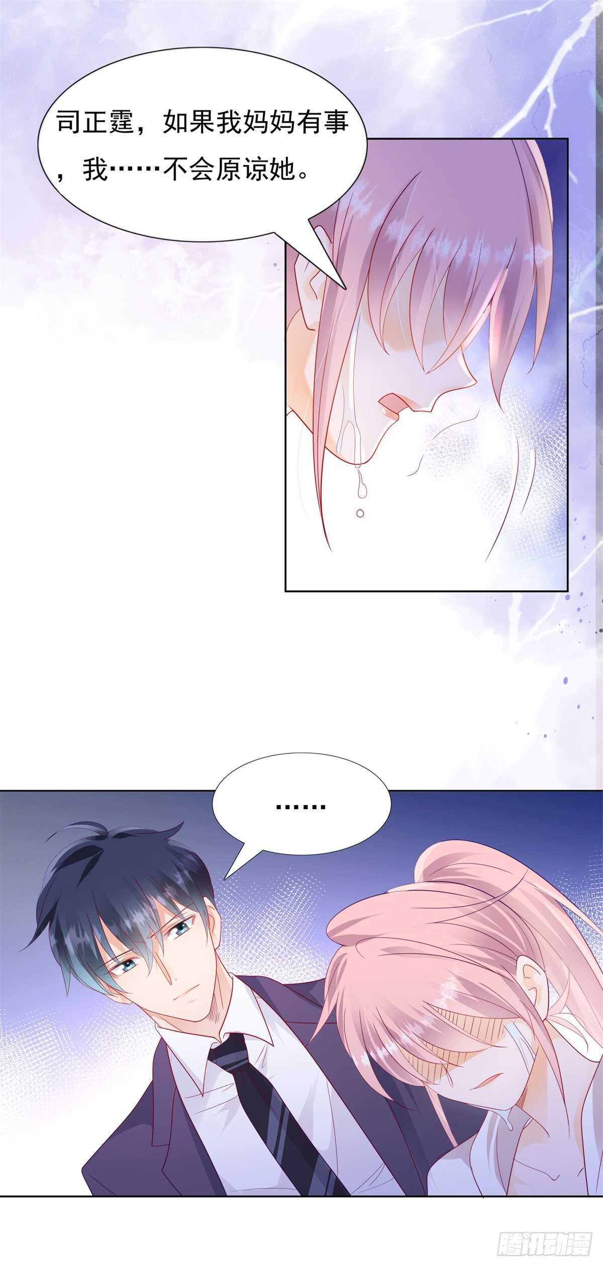 发现中国女人的尸体-第106话