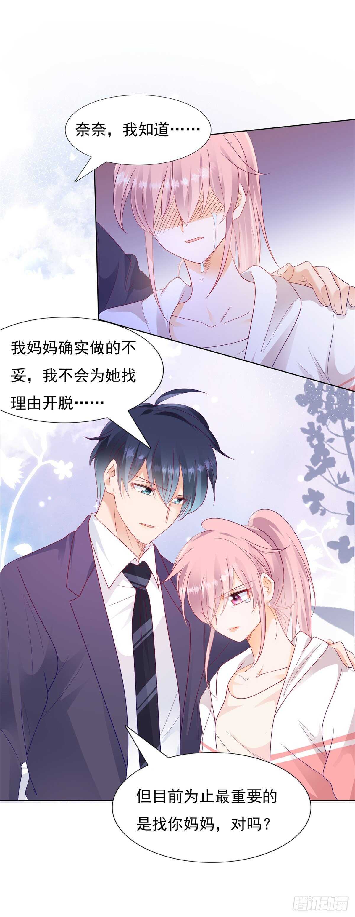 发现中国女人的尸体-第106话