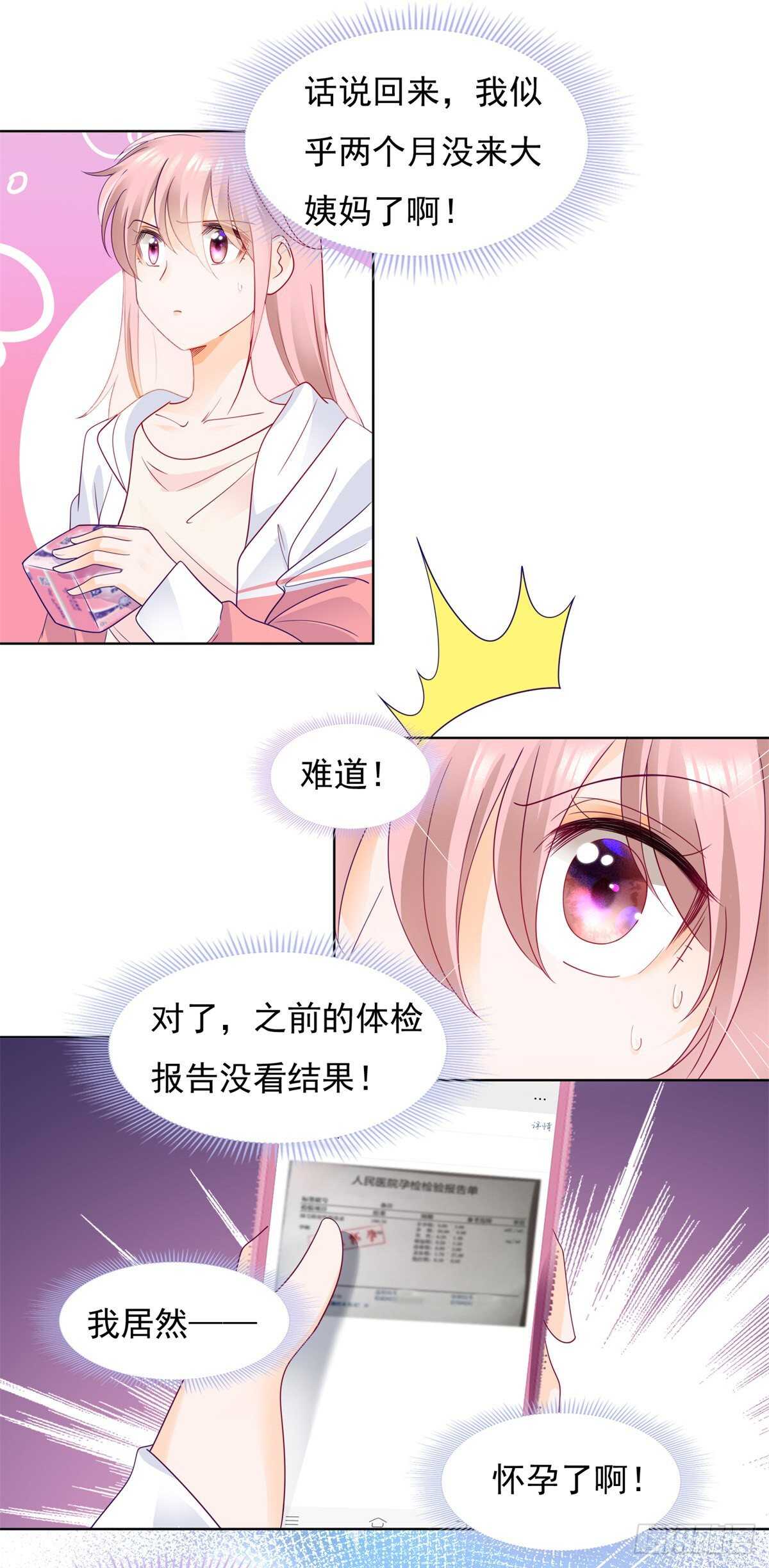 我和嫂子什么也没有干-第108话