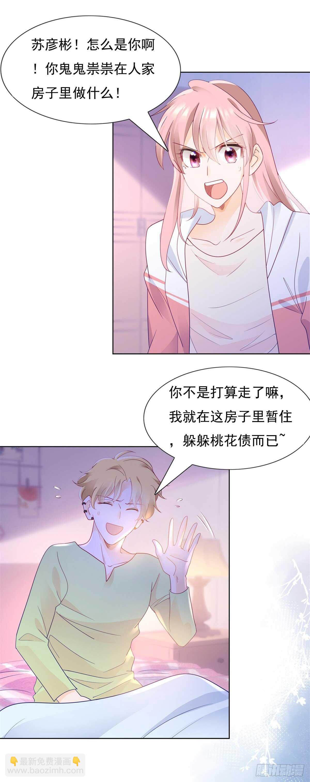 我和嫂子什么也没有干-第108话