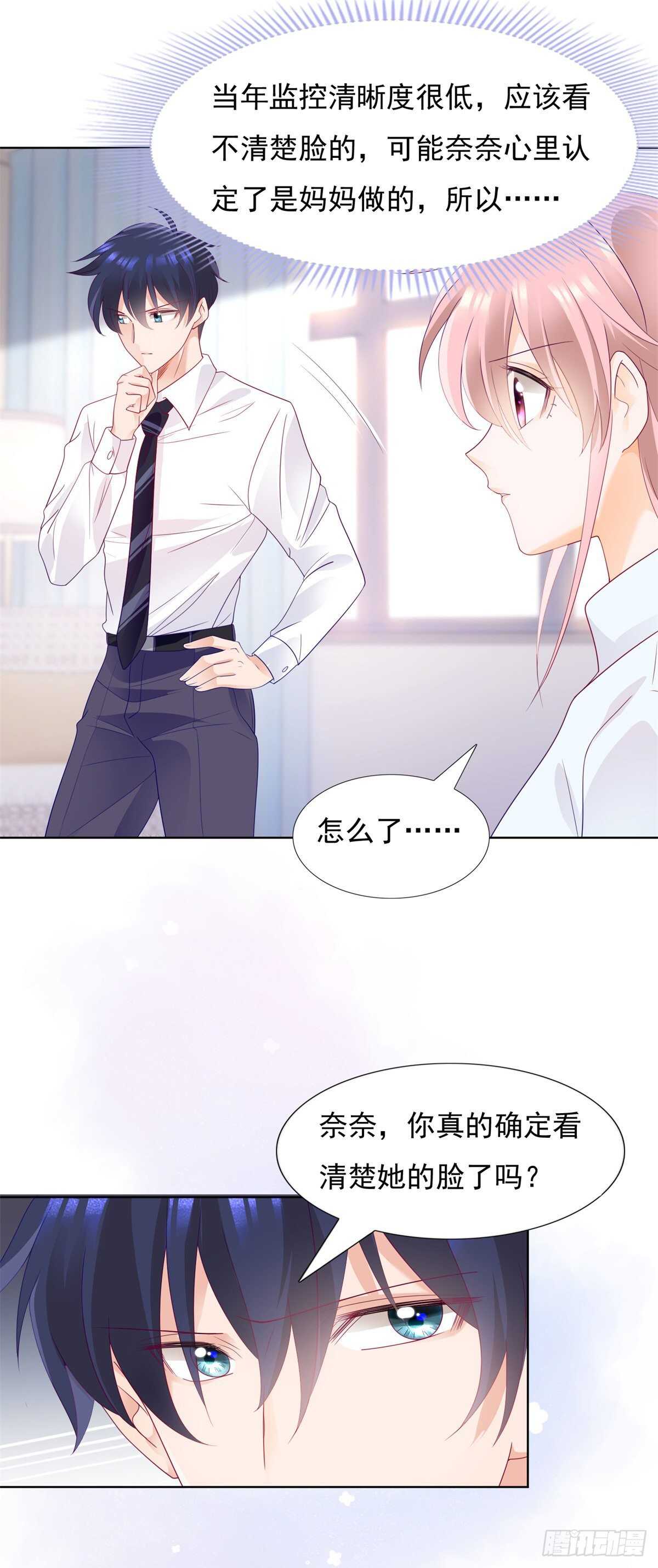 寻求真相-第110话