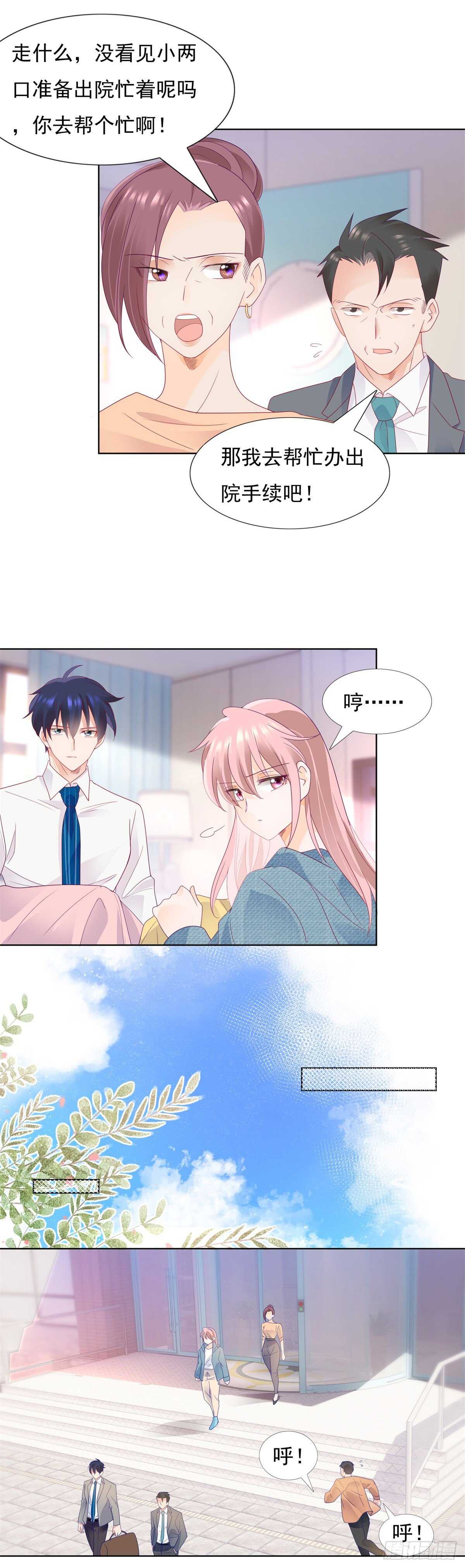 寻求真相-第110话