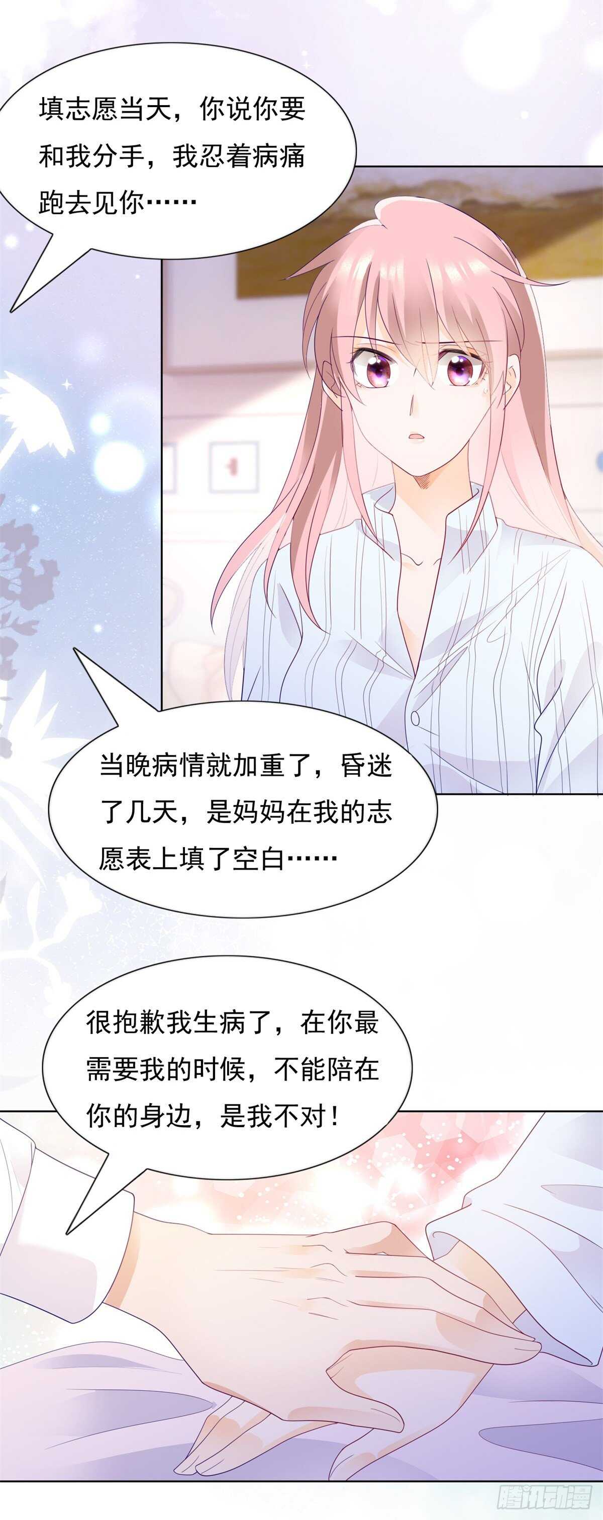 寻求真相-第110话