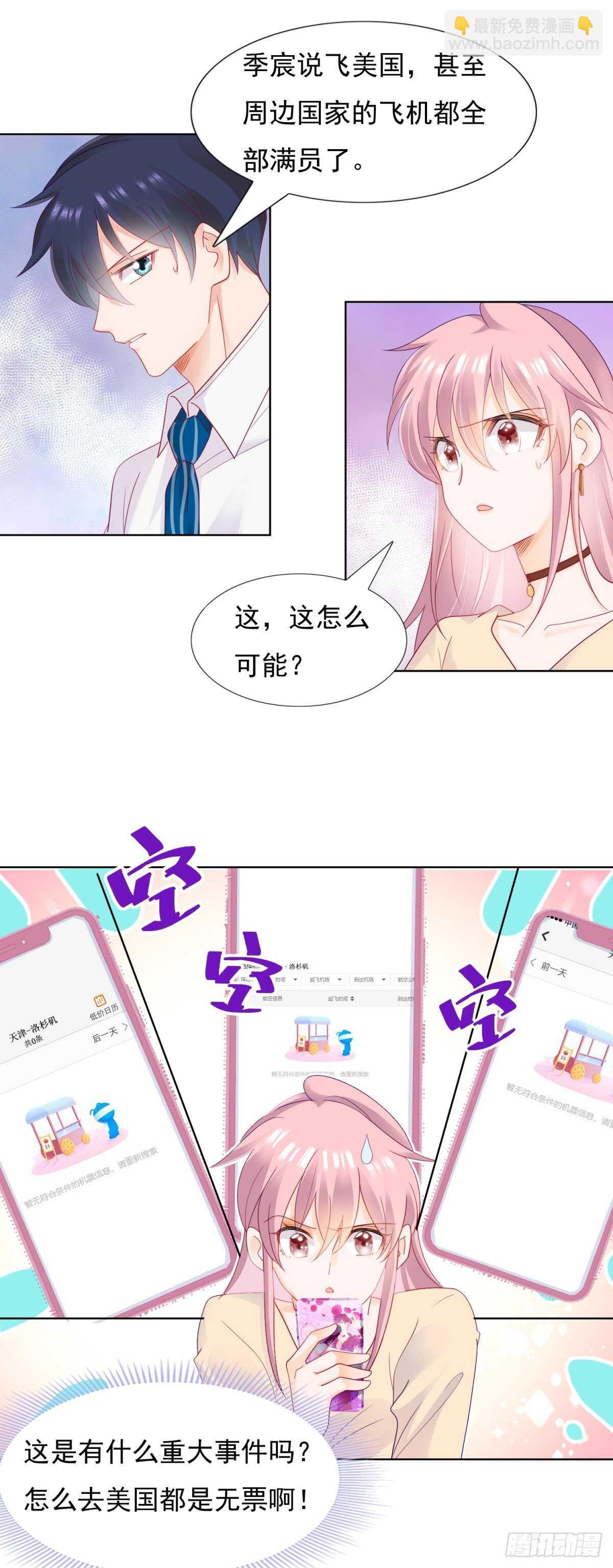 嫉妒到发疯-第114话