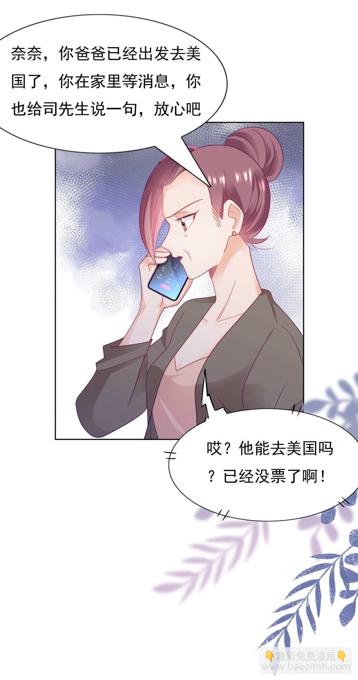 嫉妒到发疯-第114话