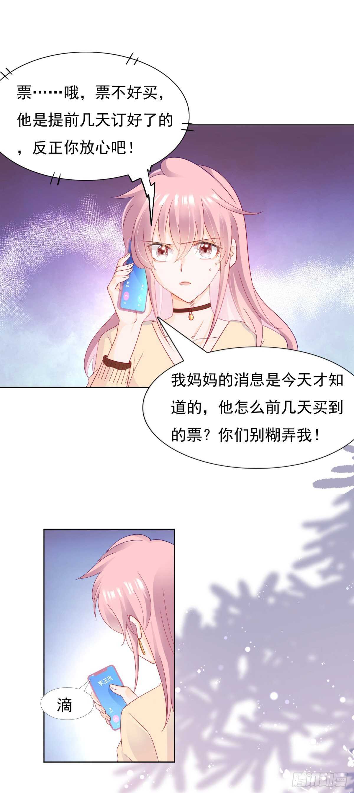 嫉妒到发疯-第114话