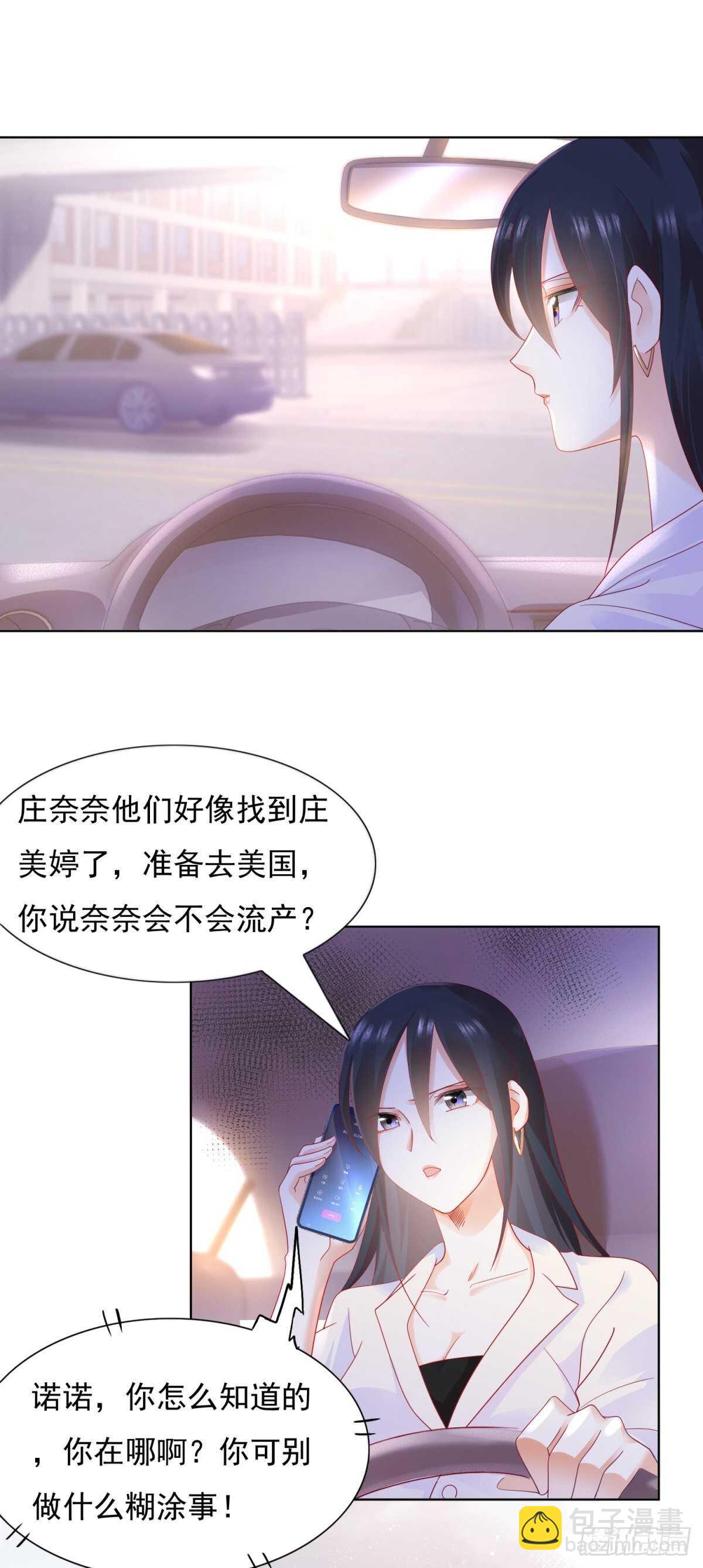 嫉妒到发疯-第114话