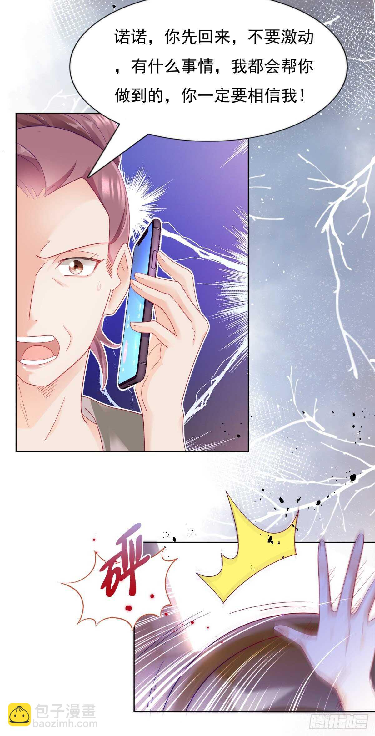 嫉妒到发疯-第114话