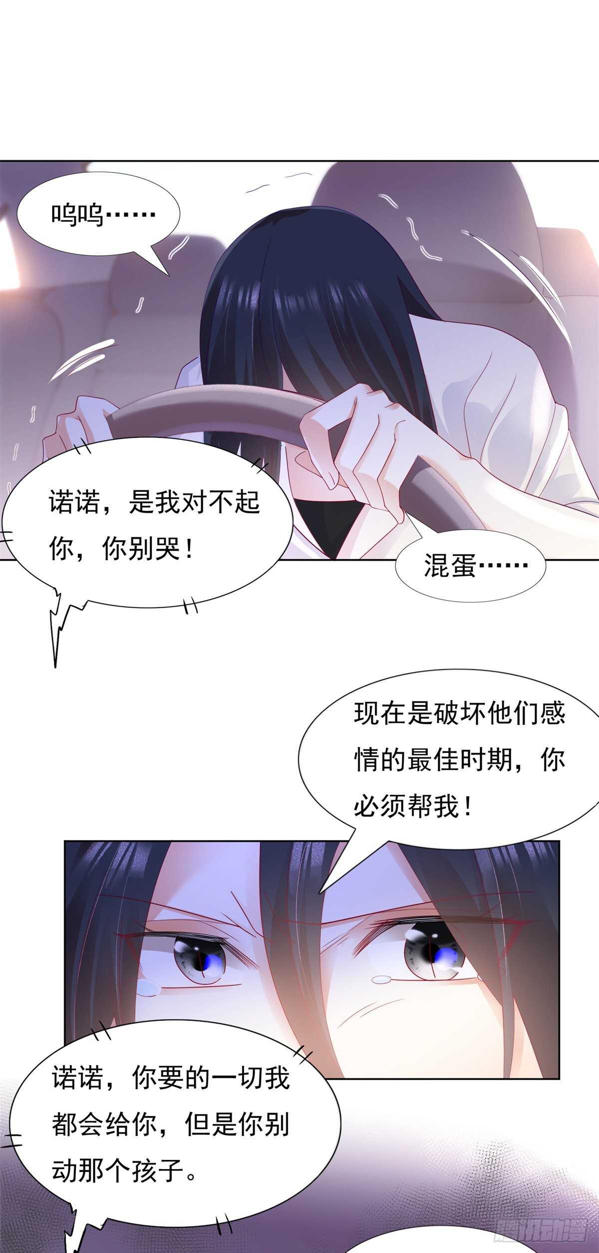 嫉妒到发疯-第114话