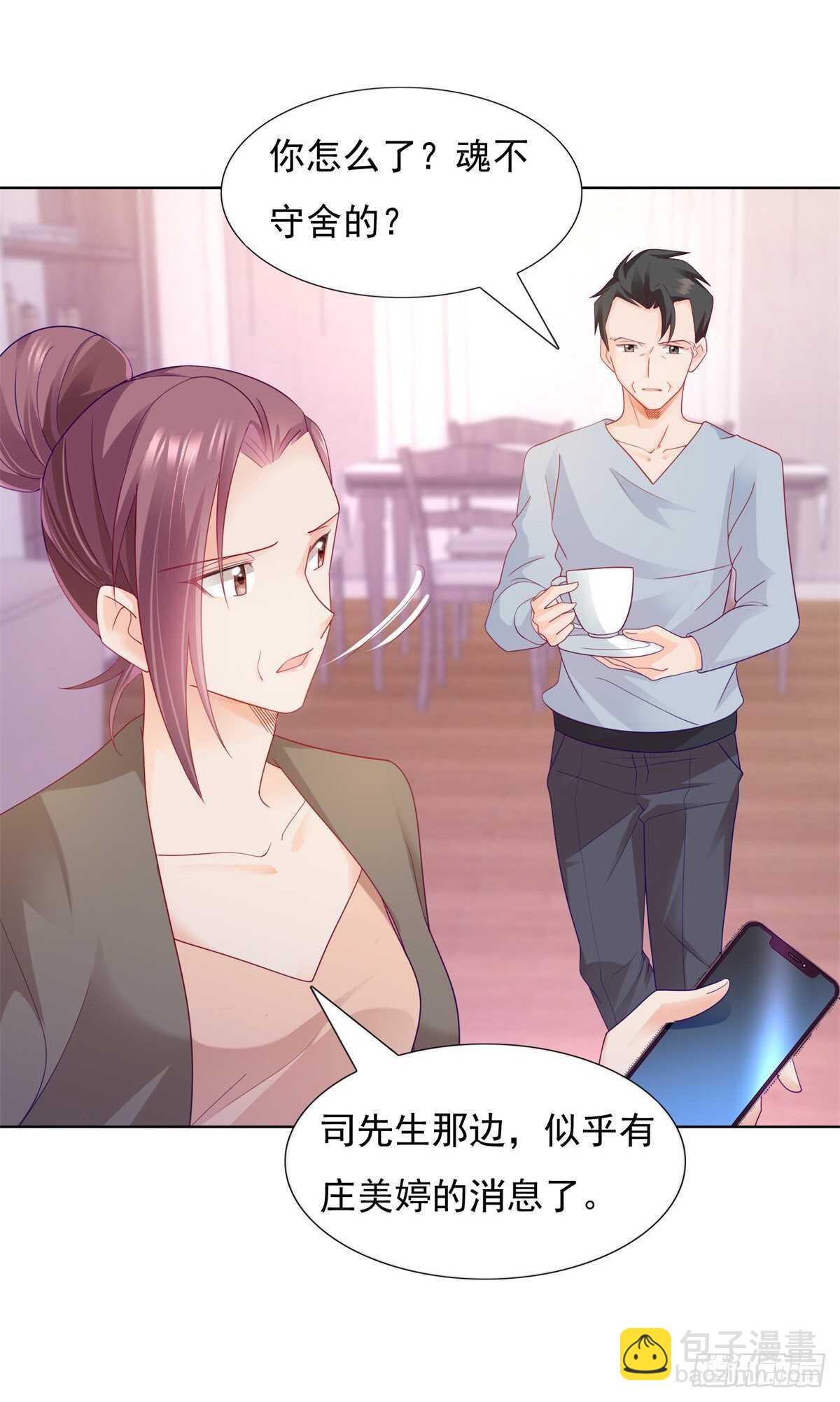 嫉妒到发疯-第114话