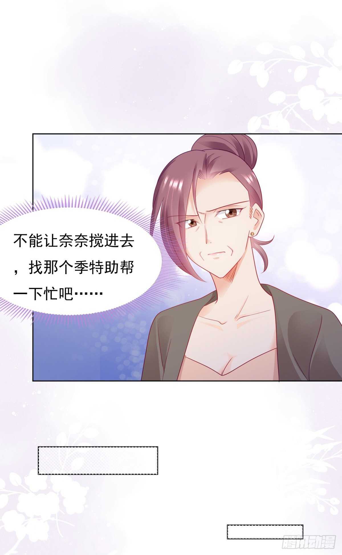 嫉妒到发疯-第114话