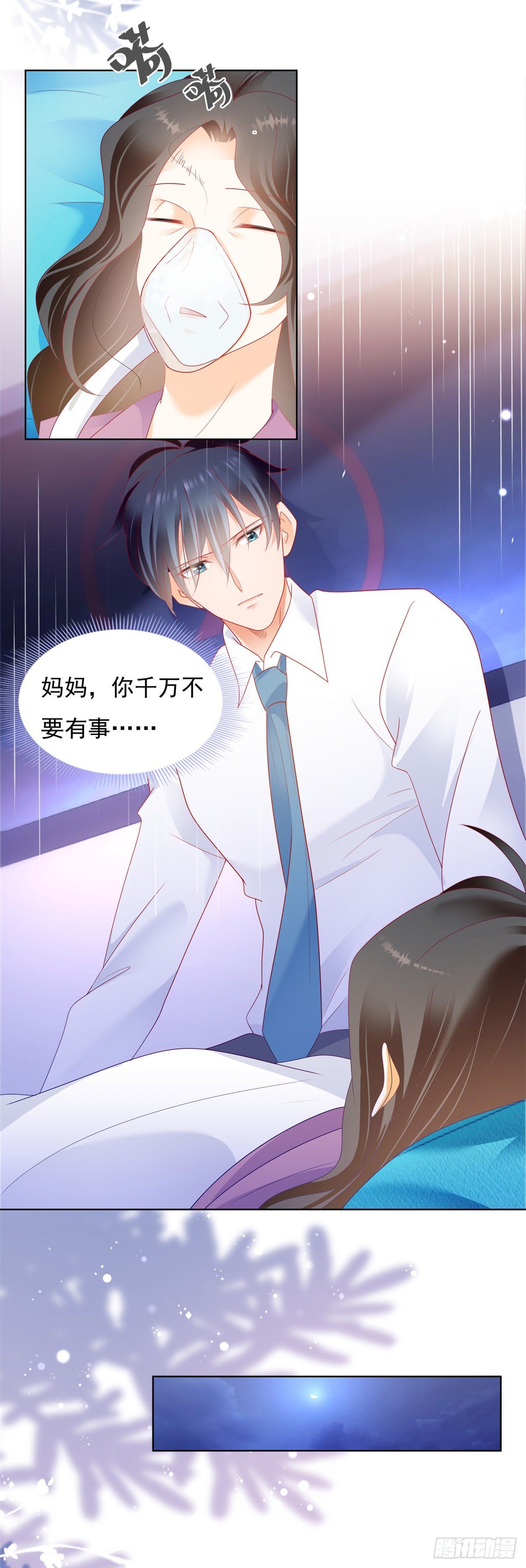 包养小白脸-第118话