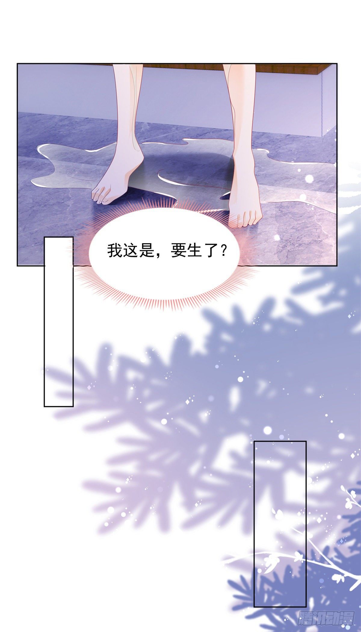 包养小白脸-第118话