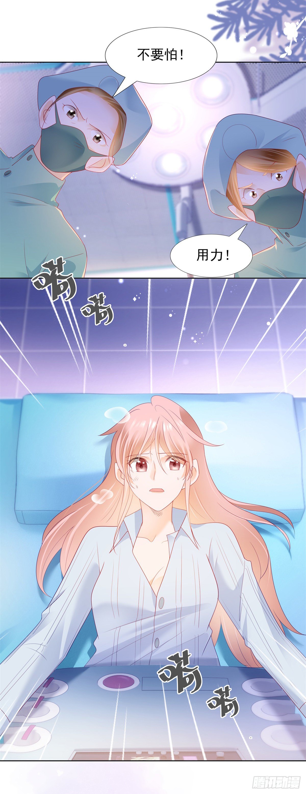 包养小白脸-第118话