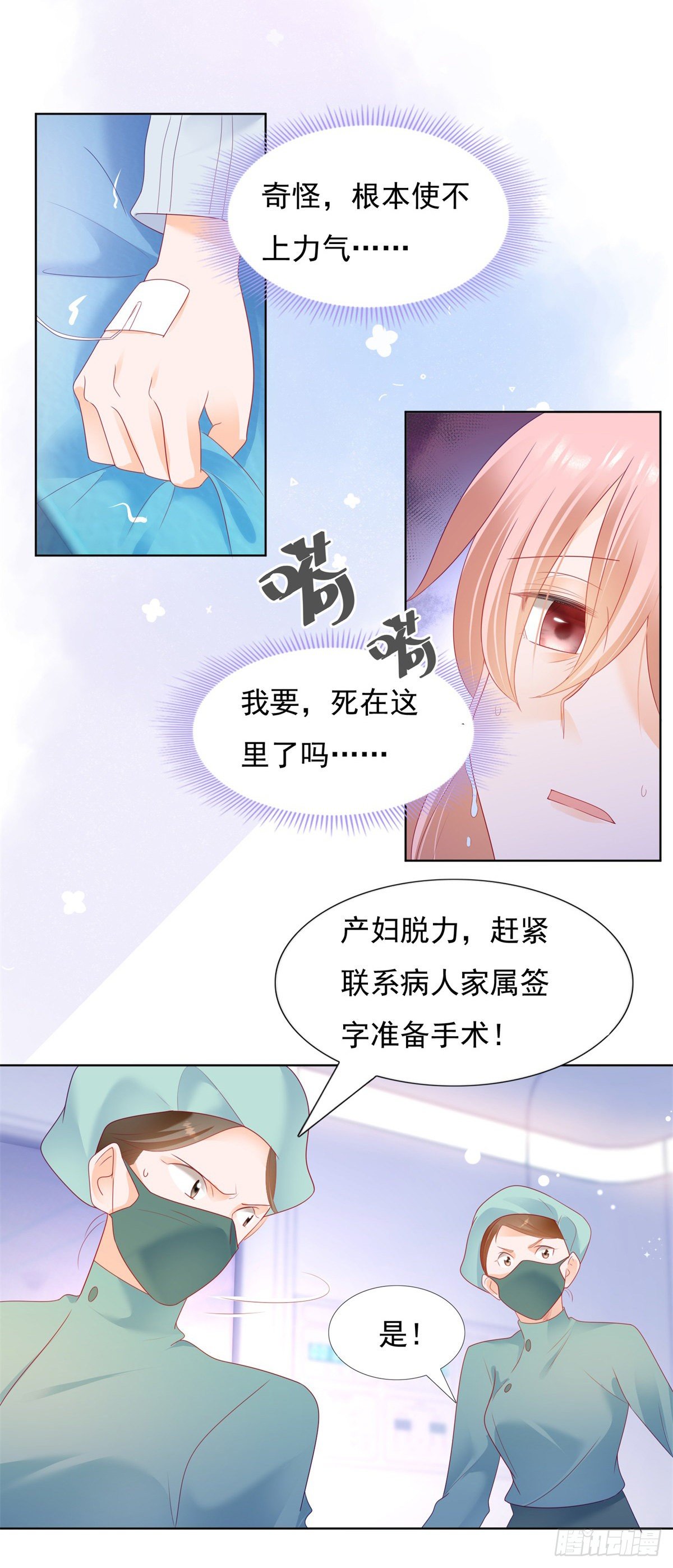 包养小白脸-第118话