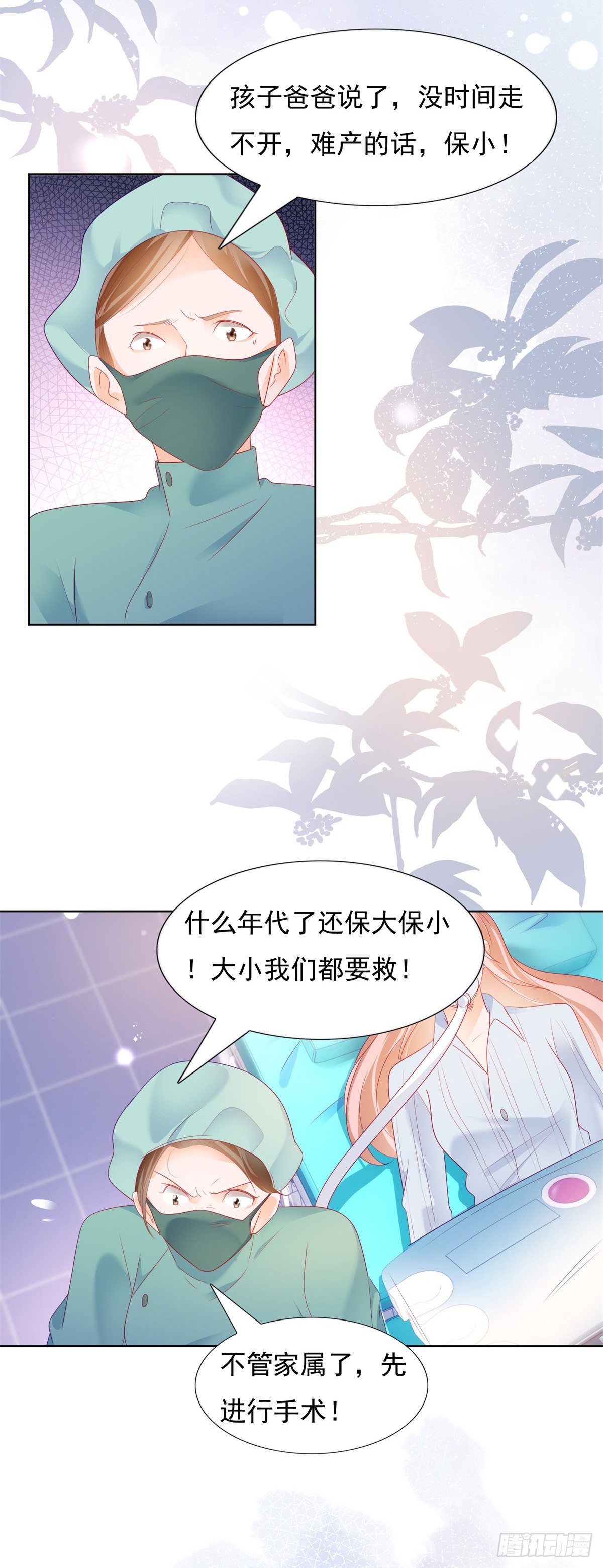 包养小白脸-第118话