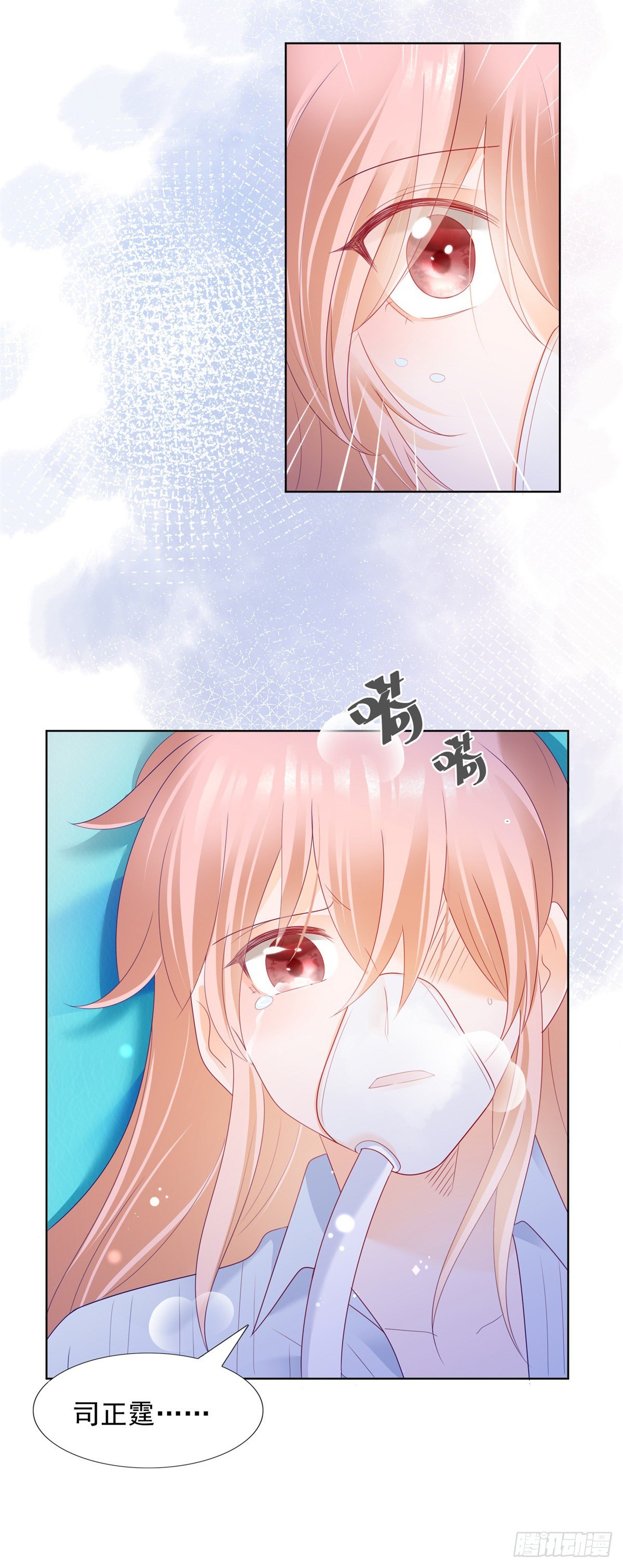 包养小白脸-第118话