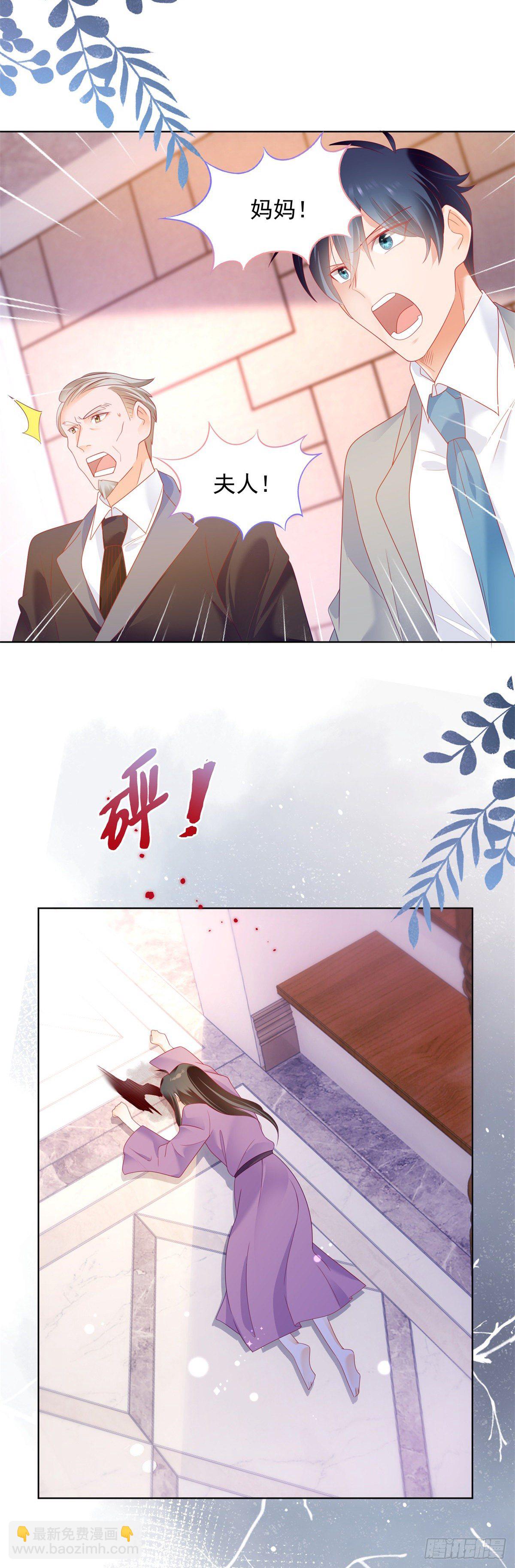 包养小白脸-第118话