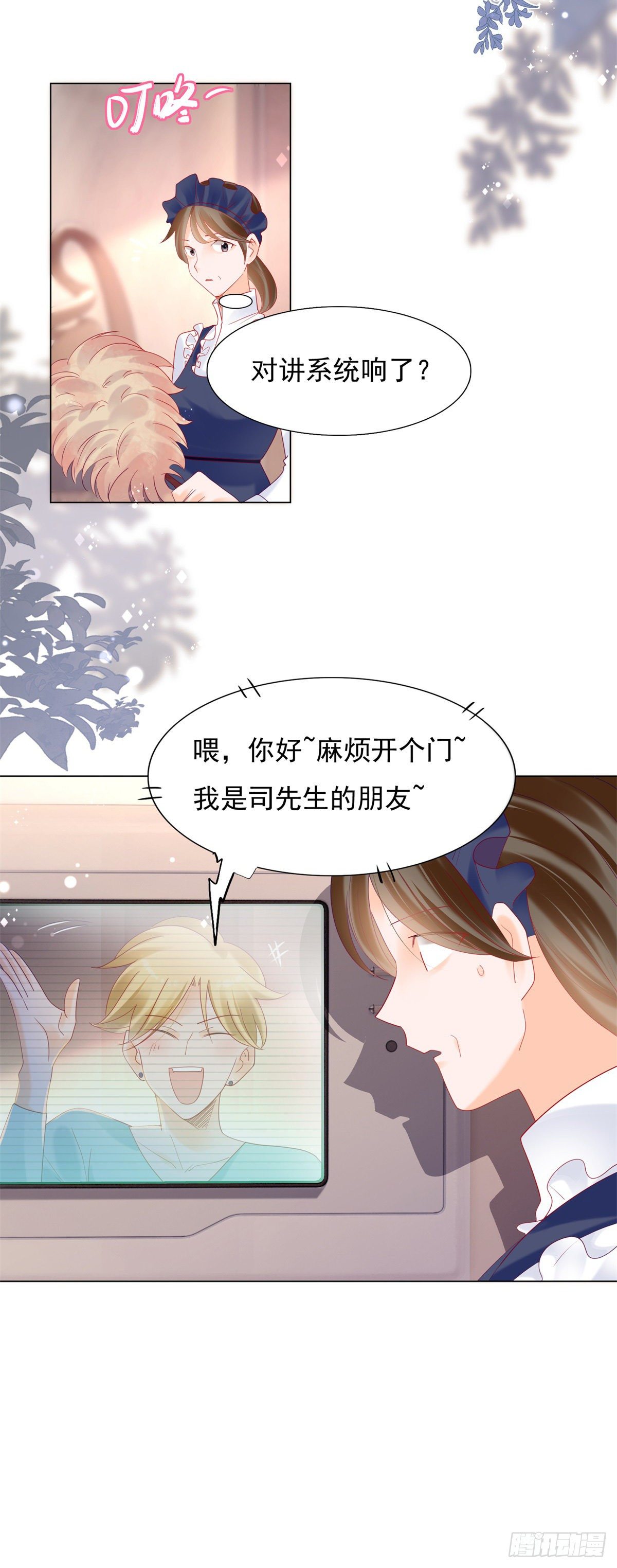 我爱你跟其余的无关-第124话