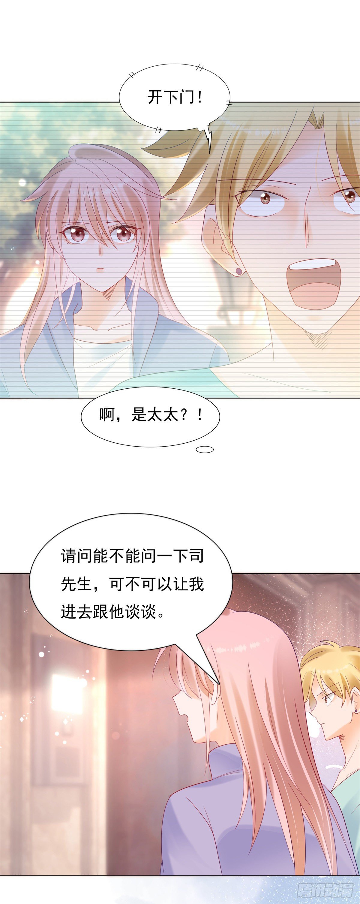 我爱你跟其余的无关-第124话