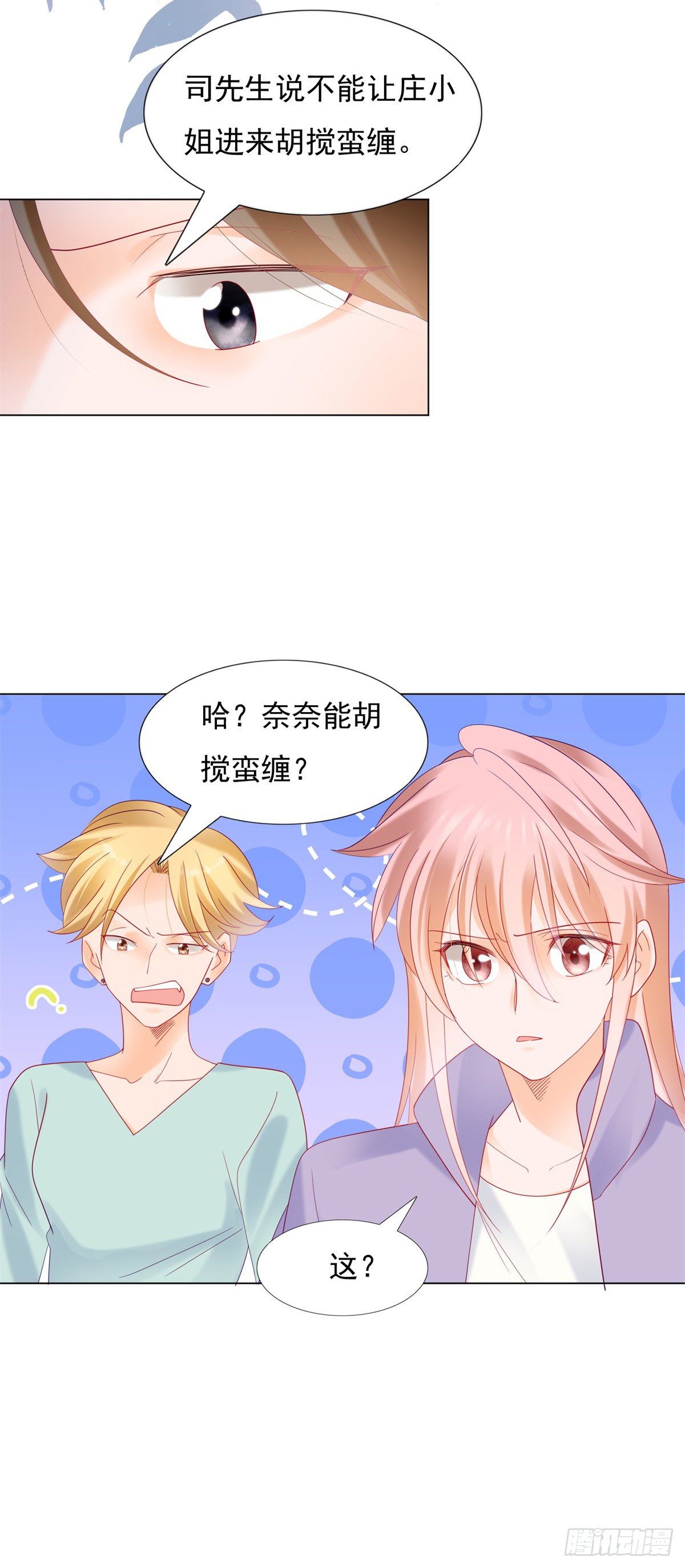 我爱你跟其余的无关-第124话