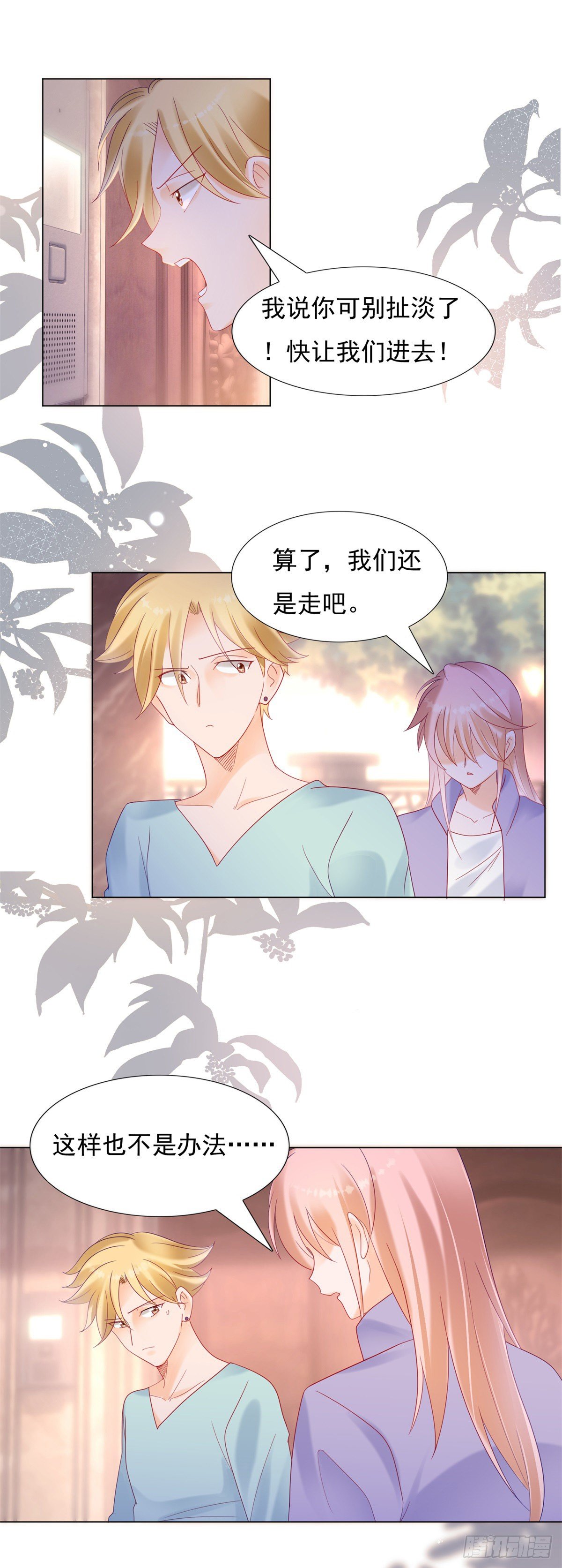 我爱你跟其余的无关-第124话