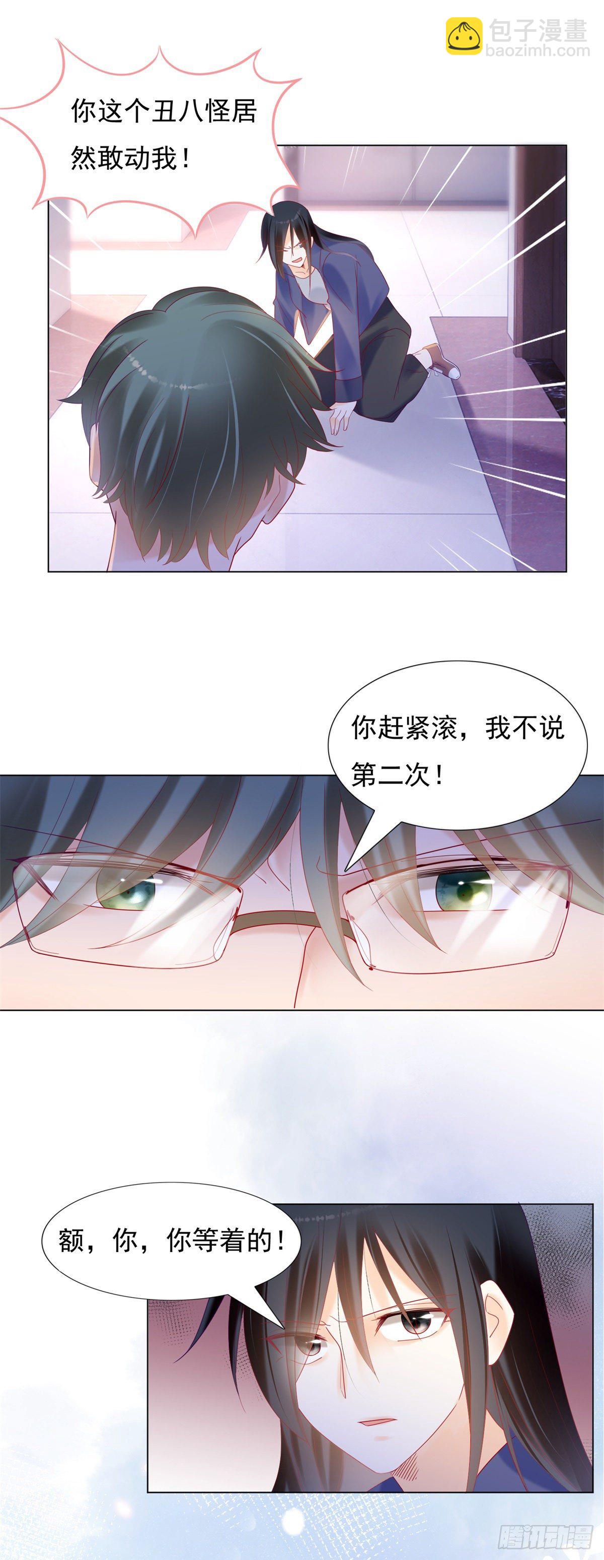 我爱你跟其余的无关-第124话