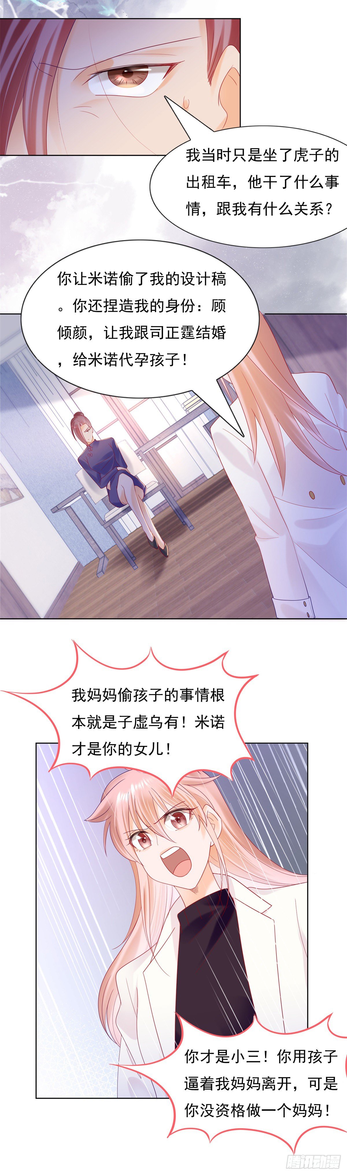 勾搭学妹-第126话